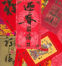 Chinese Red Envelope Swap International