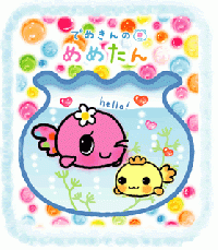 Cute Mini Swap *International*