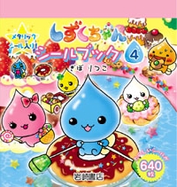 kawaii memo swap ^_^ (#4)