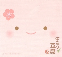 ♥ kawaii plush swap ♥ ♪♪
