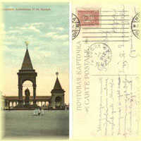 Swap Manoir 1: Cartes Postales du Monde