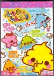 Kawaii Mini Memopad #2
