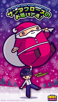 Harajuku Stocking Stuffers - Senders Choice