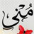ummhussein